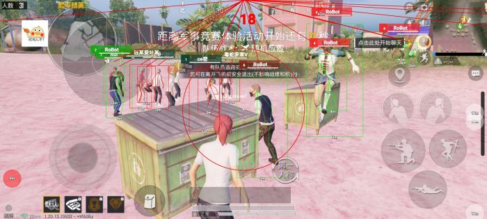 和平精英挂直装免费 - 快速启用透视锁头神器